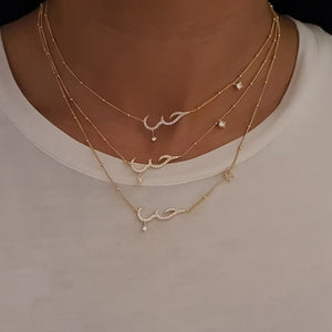 Arabic Love Necklace, love necklace arabic, necklace in arabic, nreklaces in arabic, valentines gifts for her, hub necklace love arabic, layering gold necklaces, demi fine jewellery, dainty gold necklaces, uk jewellery, jewelry uk